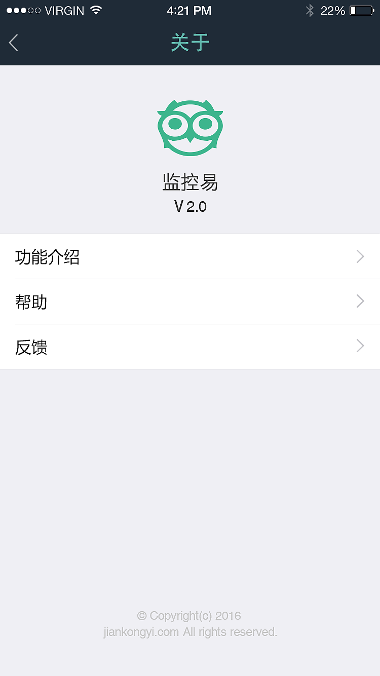 监控类App（图ZNjQ1NTgyNDQ=） - APP界面 - 站酷设计师Laura0219原创素材 - 站酷ZCOOL