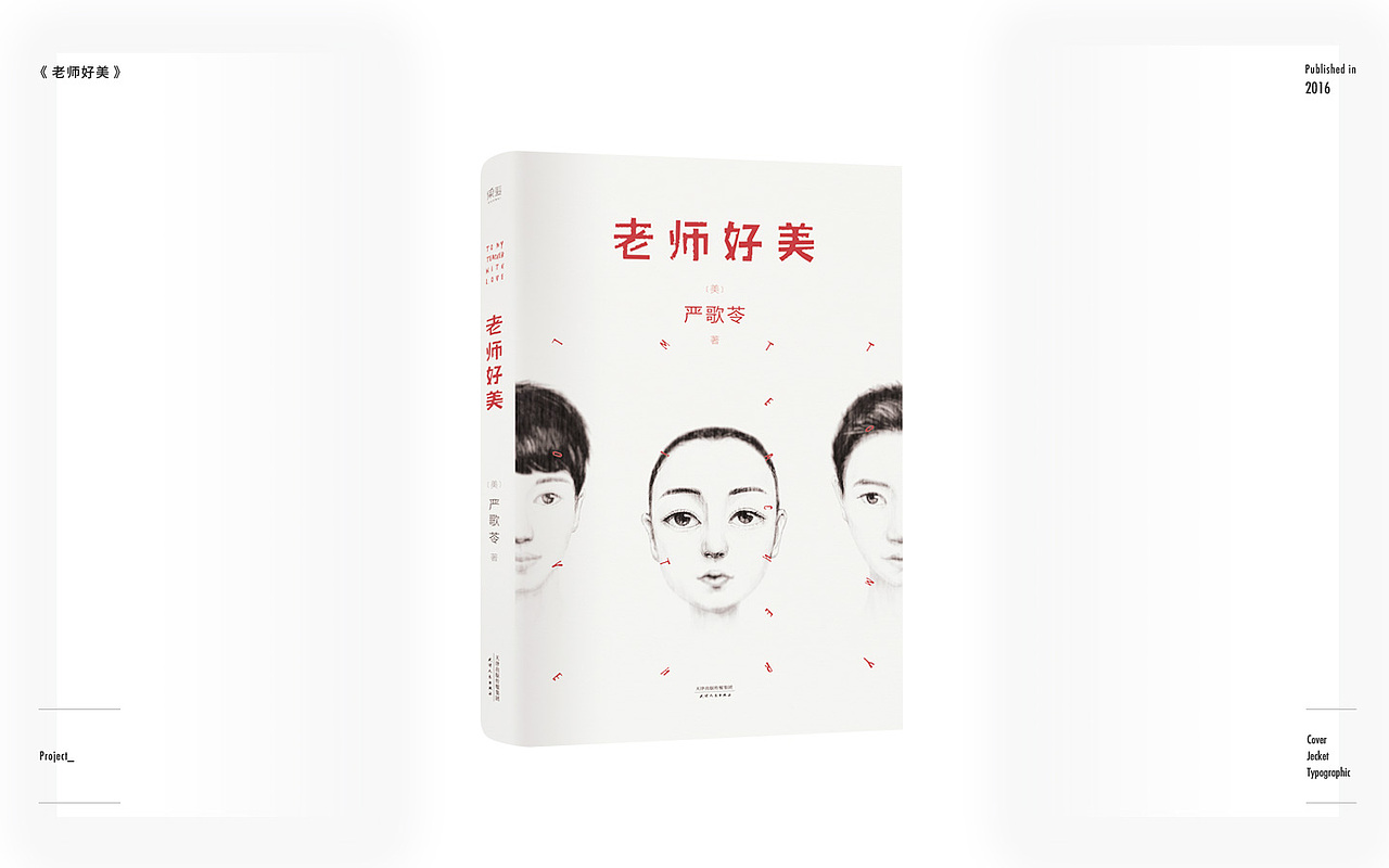 近二年的书籍出版作品（图ZODA4MDc0NDA=） - 书籍/画册 - 站酷设计师VincentPei原创素材 - 站酷ZCOOL