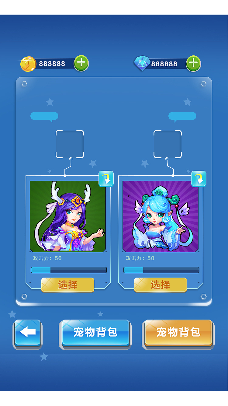 最近做的一些游戏界面临摹