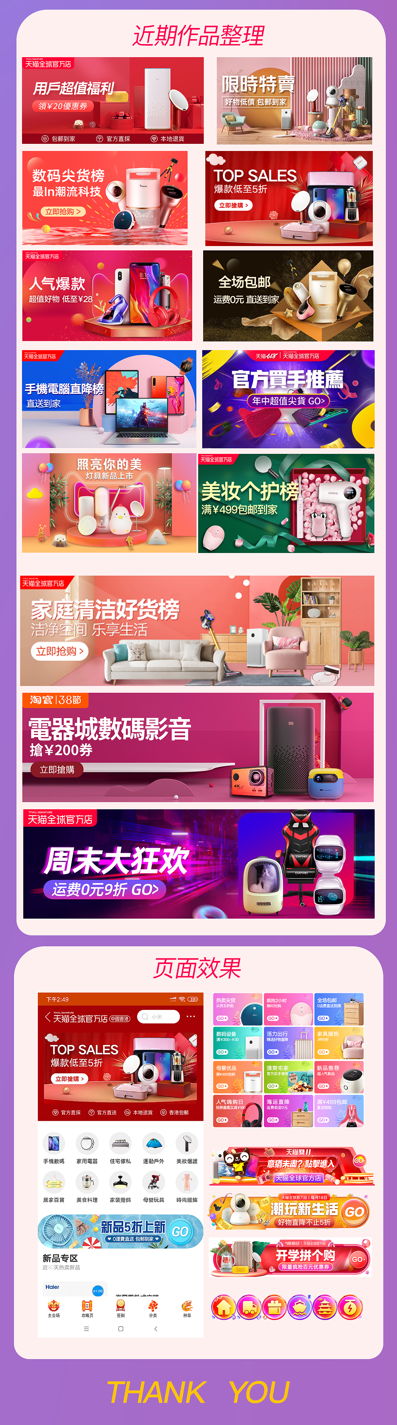2020上半年部分作品（图ZMjEyNDc0MzQ0） - 运营设计 - 站酷设计师燡坤坤原创素材 - 站酷ZCOOL