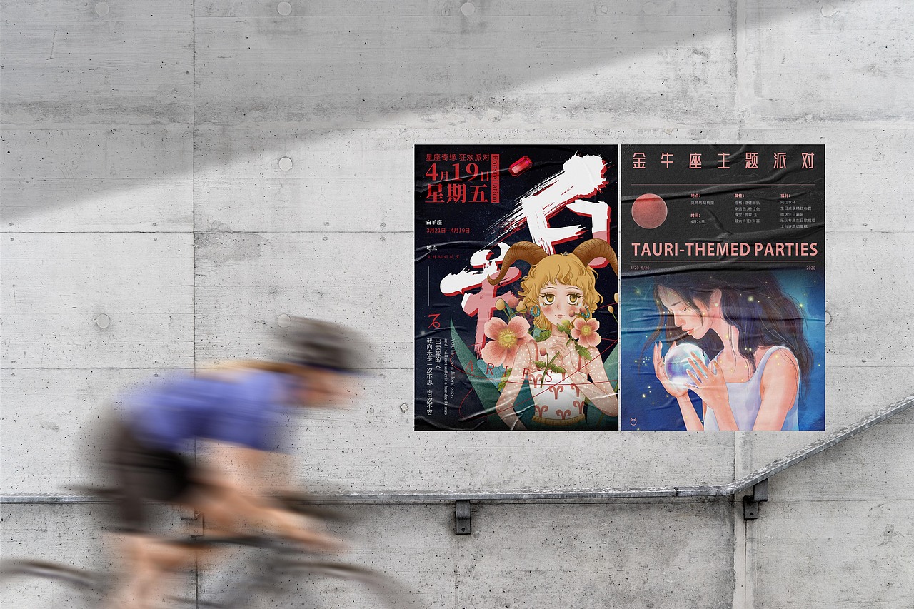 星座海报集 | 十二星座