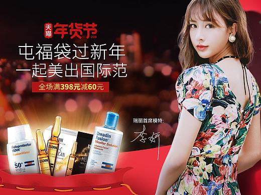 isdin红红火火年货节