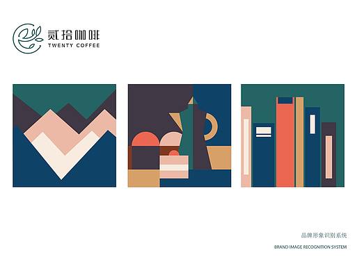 VIS——咖啡店视觉识别系统