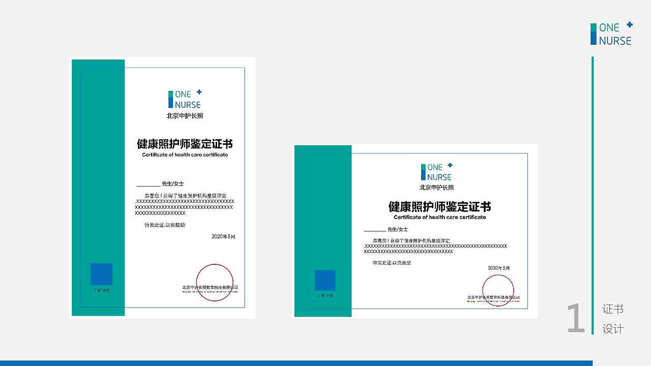 医疗机构品牌VI手册设计