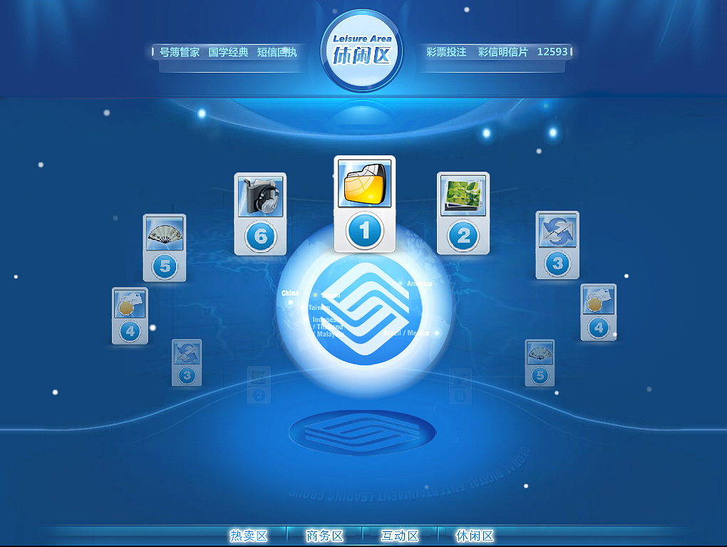 互动展示flash-(中国移动数据业务)