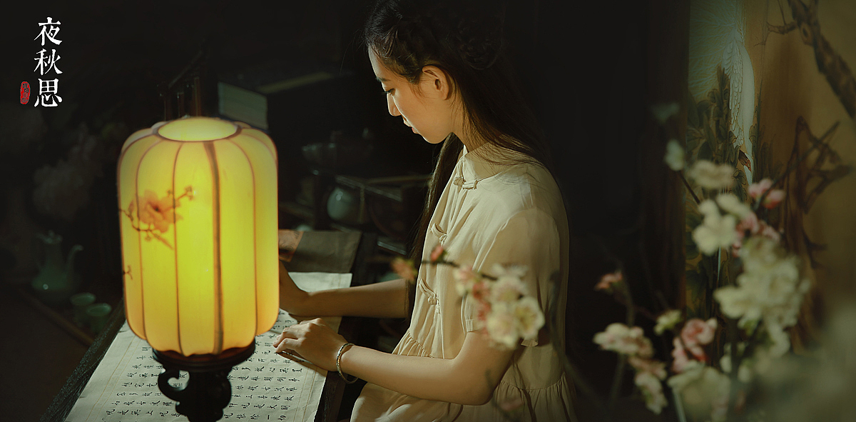 夜秋思（图ZNTc2OTEwNzI=） - 人像摄影 - 站酷设计师摄影师蝈蝈小姐原创素材 - 站酷ZCOOL