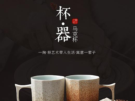 【详情案例】马克杯