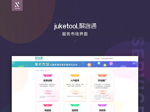 【2017_网页】·聚客通活动网页