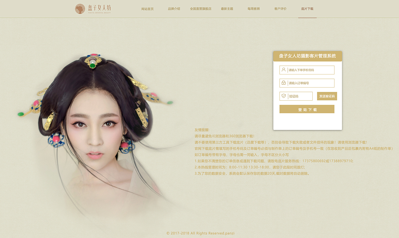 盘.子.女.人.网.站.（图ZMTQzNjQzMjQw） - 企业官网 - 站酷设计师圆梦西厢有寻处原创素材 - 站酷ZCOOL