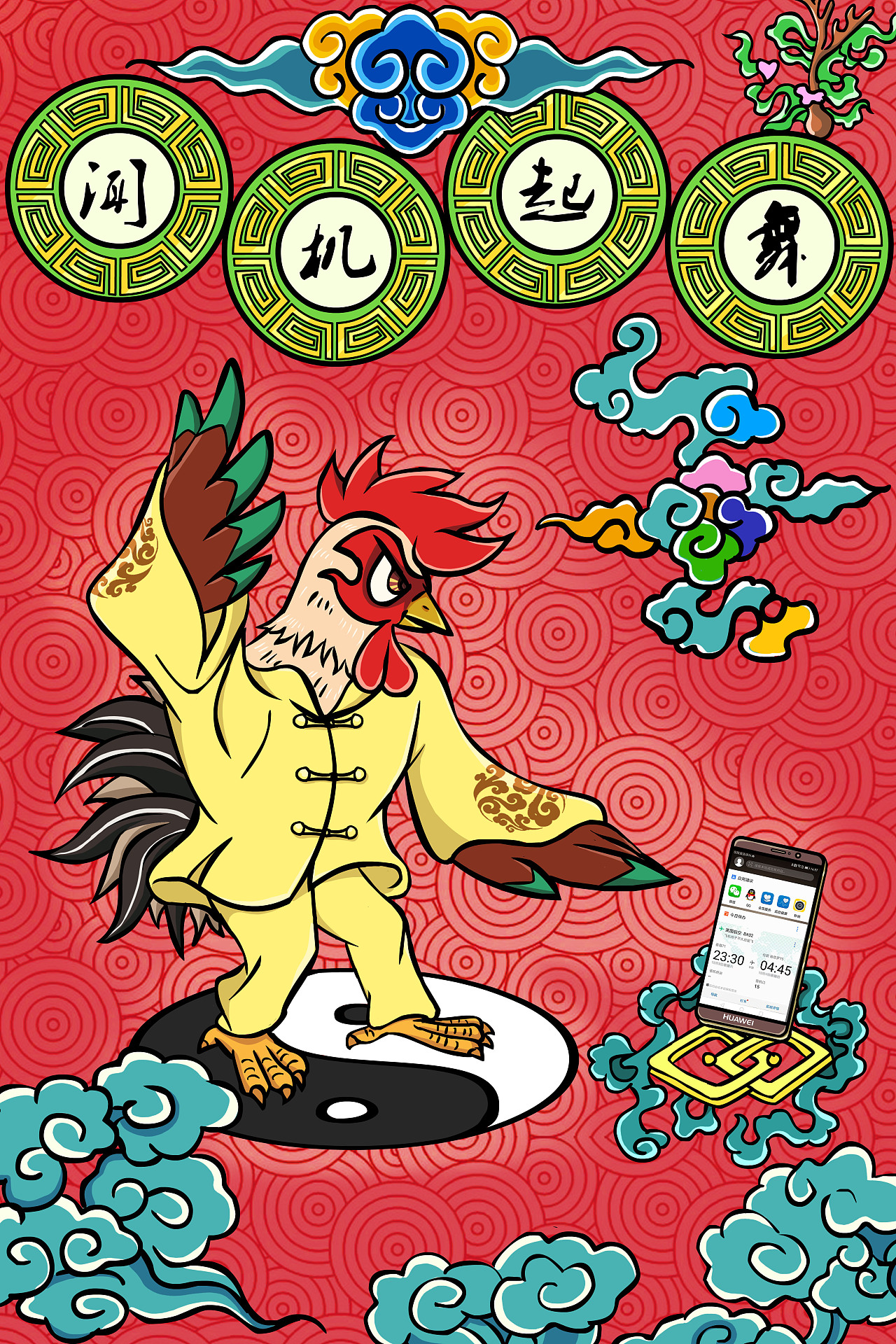 一组鸡年插画设计