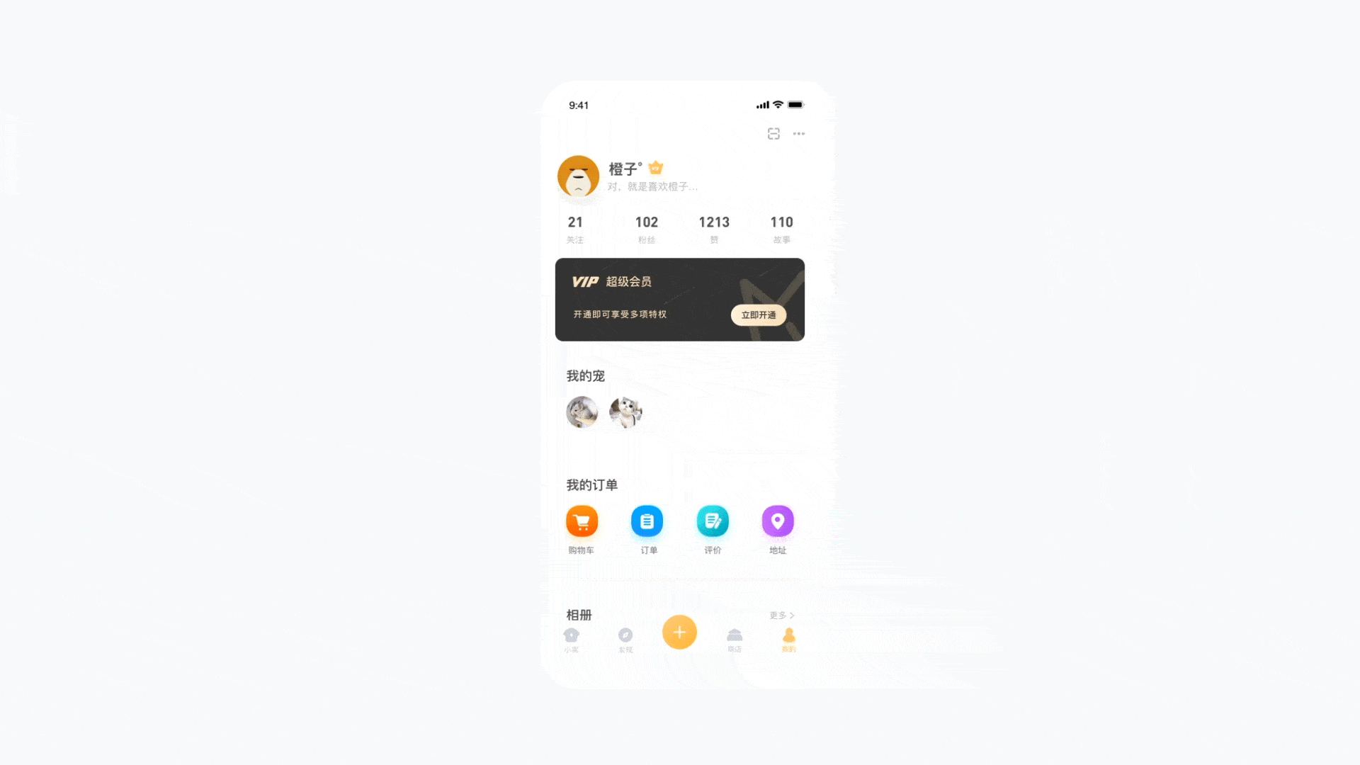 宠爱-宠物app