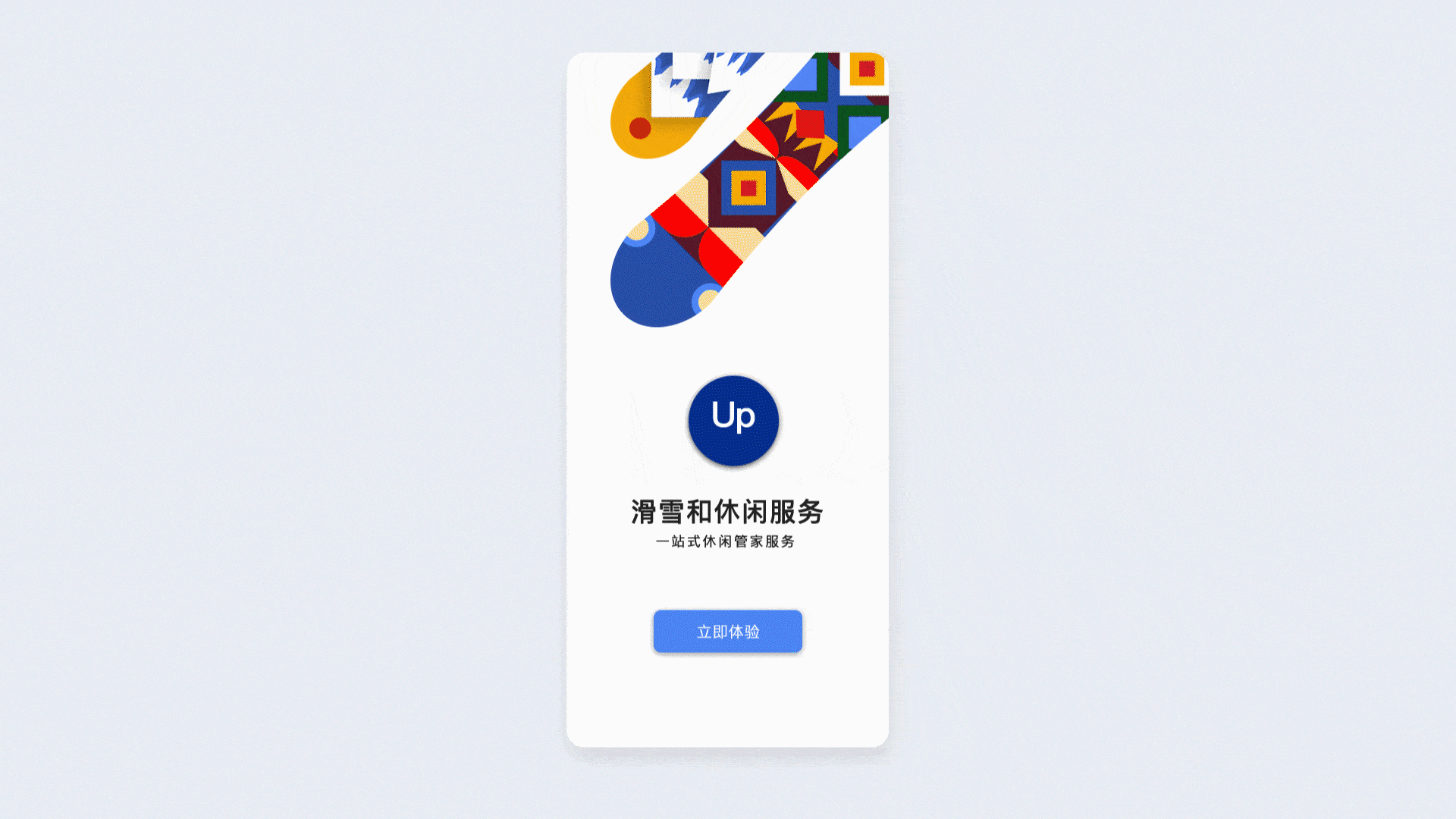 APP动效展示（图ZMjQ0MDk4MTcy） - 动效设计 - 站酷设计师勤劳的柚子原创素材 - 站酷ZCOOL