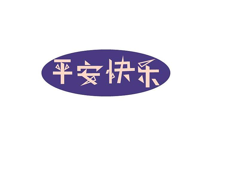 練習造字（圖ZMjg2NDMxODIw） - 字體/字形 - 站酷設(shè)計師吉光插畫原創(chuàng)素材 - 站酷ZCOOL