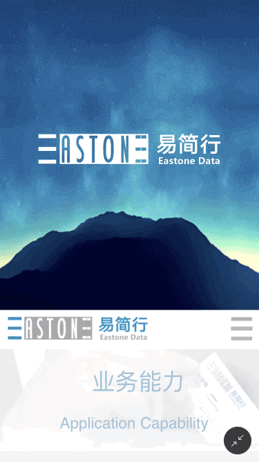 响应式网页—易简行官网（图ZNjIxODQ1MDg=） - 企业官网 - 站酷设计师Dreakylim原创素材 - 站酷ZCOOL