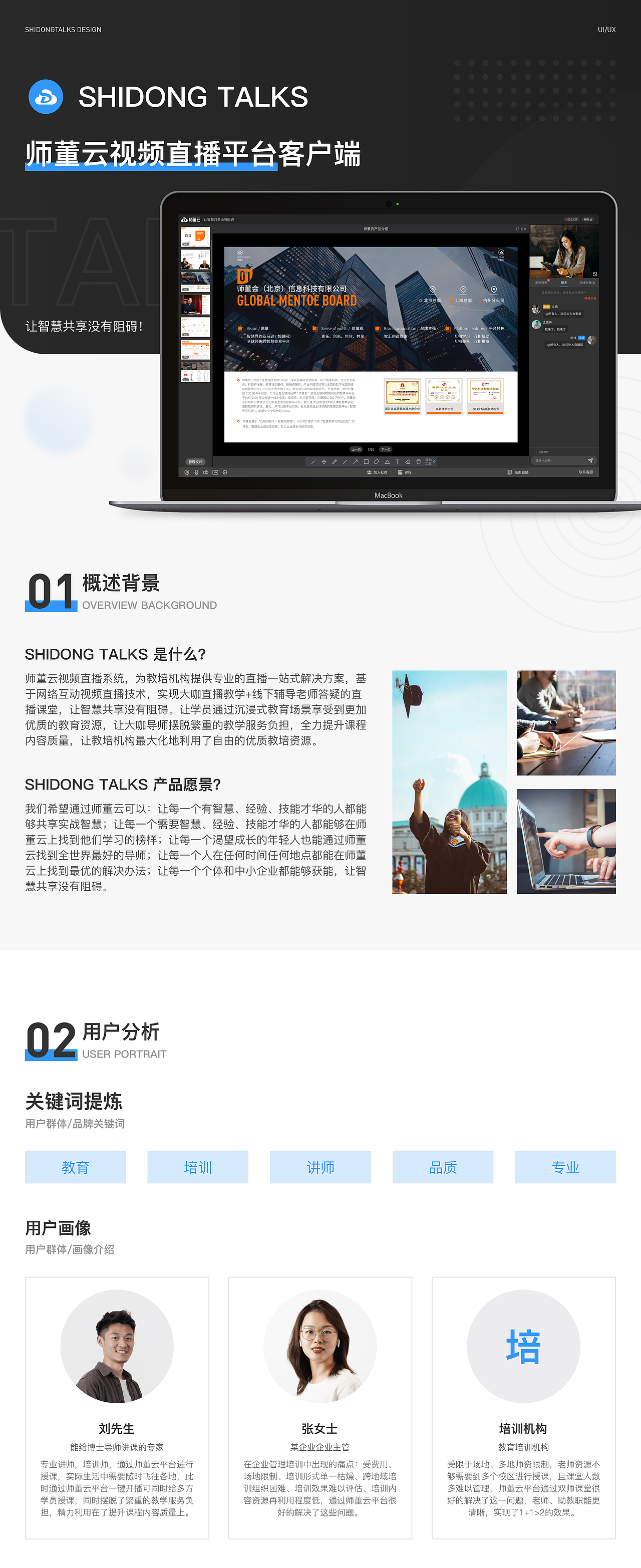 ShiDongTalks客户端项目总结（图ZMjMxODUyNjg0） - APP界面 - 站酷设计师可乐鸡翅kl原创素材 - 站酷ZCOOL