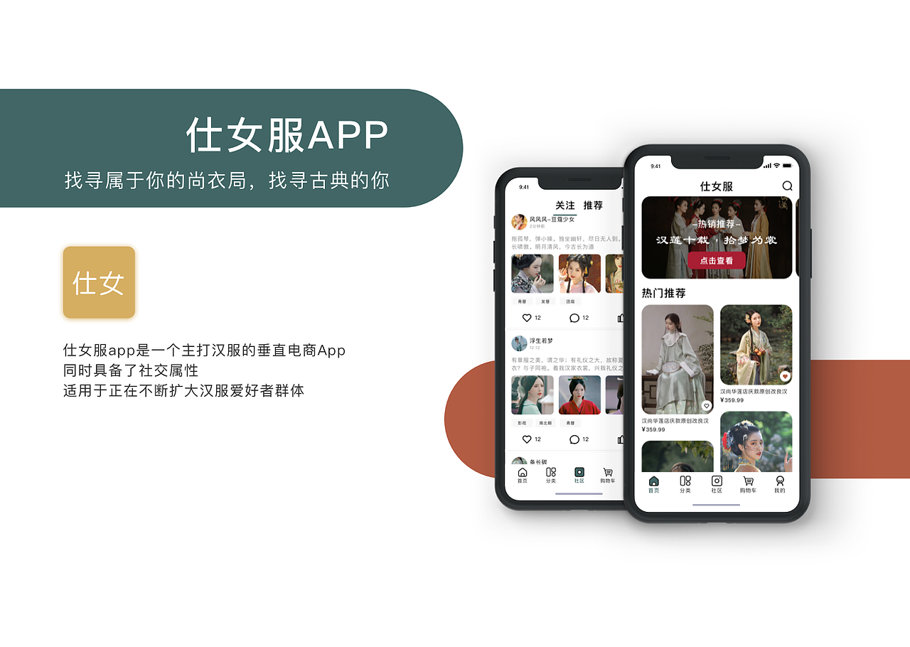 仕女服-垂直电商app（图ZMjYxODQxOTI0） - APP界面 - 站酷设计师WednesdayOops原创素材 - 站酷ZCOOL