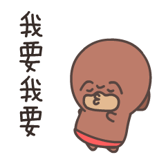 微信表情——小可乐污污篇