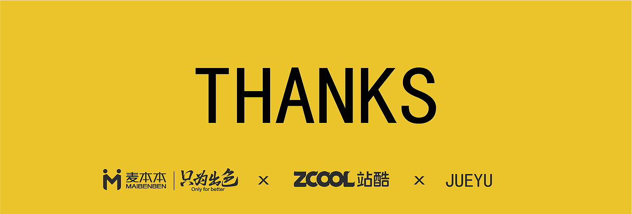 麦本本世界，只为出色