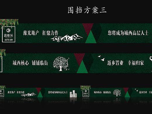 房地产围挡/绿植/新年围栏设计/效果图