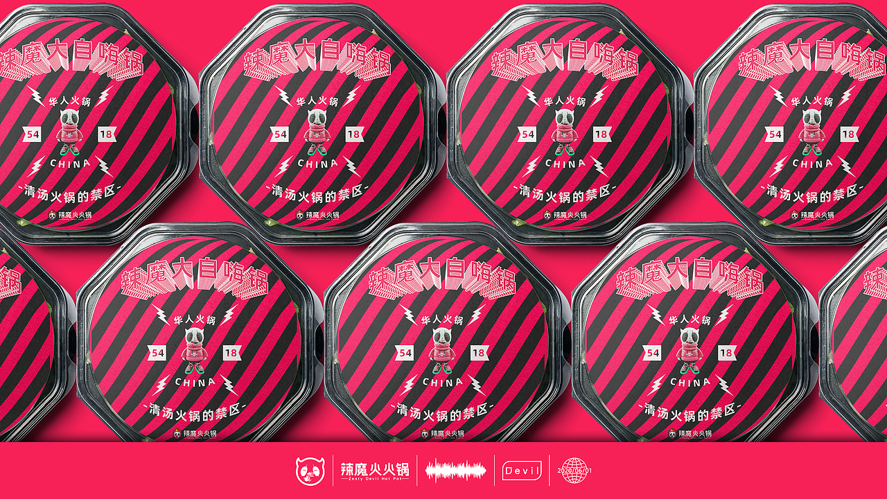 辣魔火火锅（图ZMjIzNjU4NDA0） - 品牌 - 站酷设计师战斗佬阿星原创素材 - 站酷ZCOOL