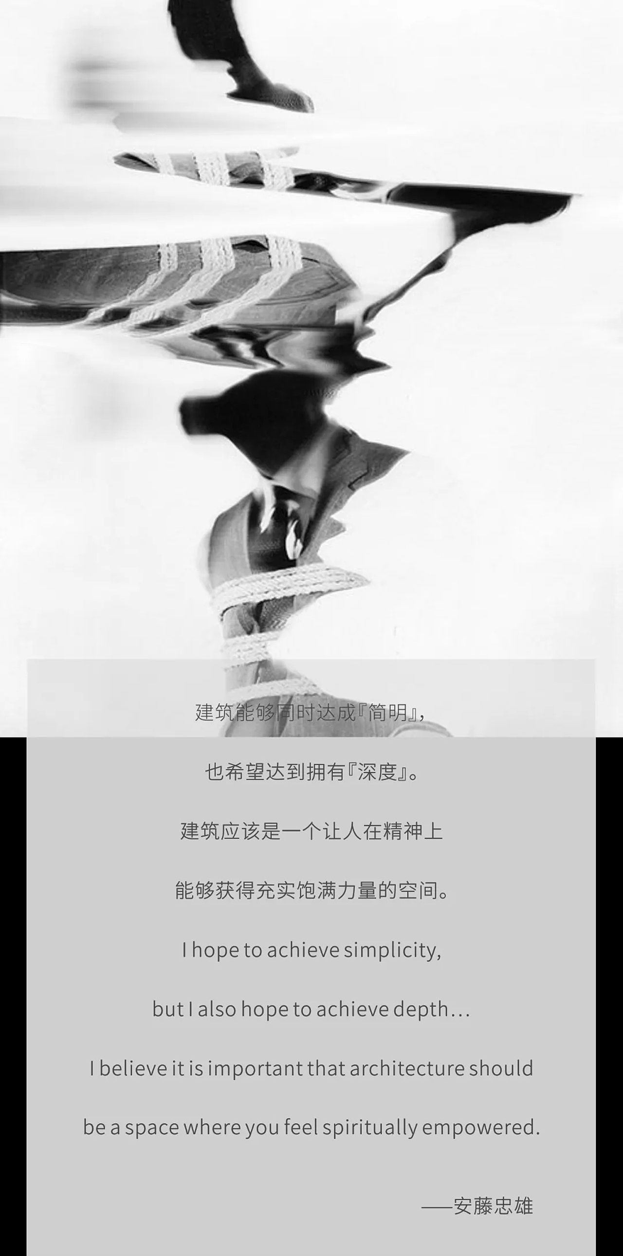 空间理念
<br>Spatial effect<br><br><br><br>用简约纯粹的设计语言,<br><br>赋予空间生命力与艺术感,<br><br>同时融入文化的注脚,<br><br>不囿于某一种边界,<br><br>而是现代对生活方式的态度和理解。<br><br>-