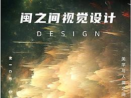 视觉盛宴