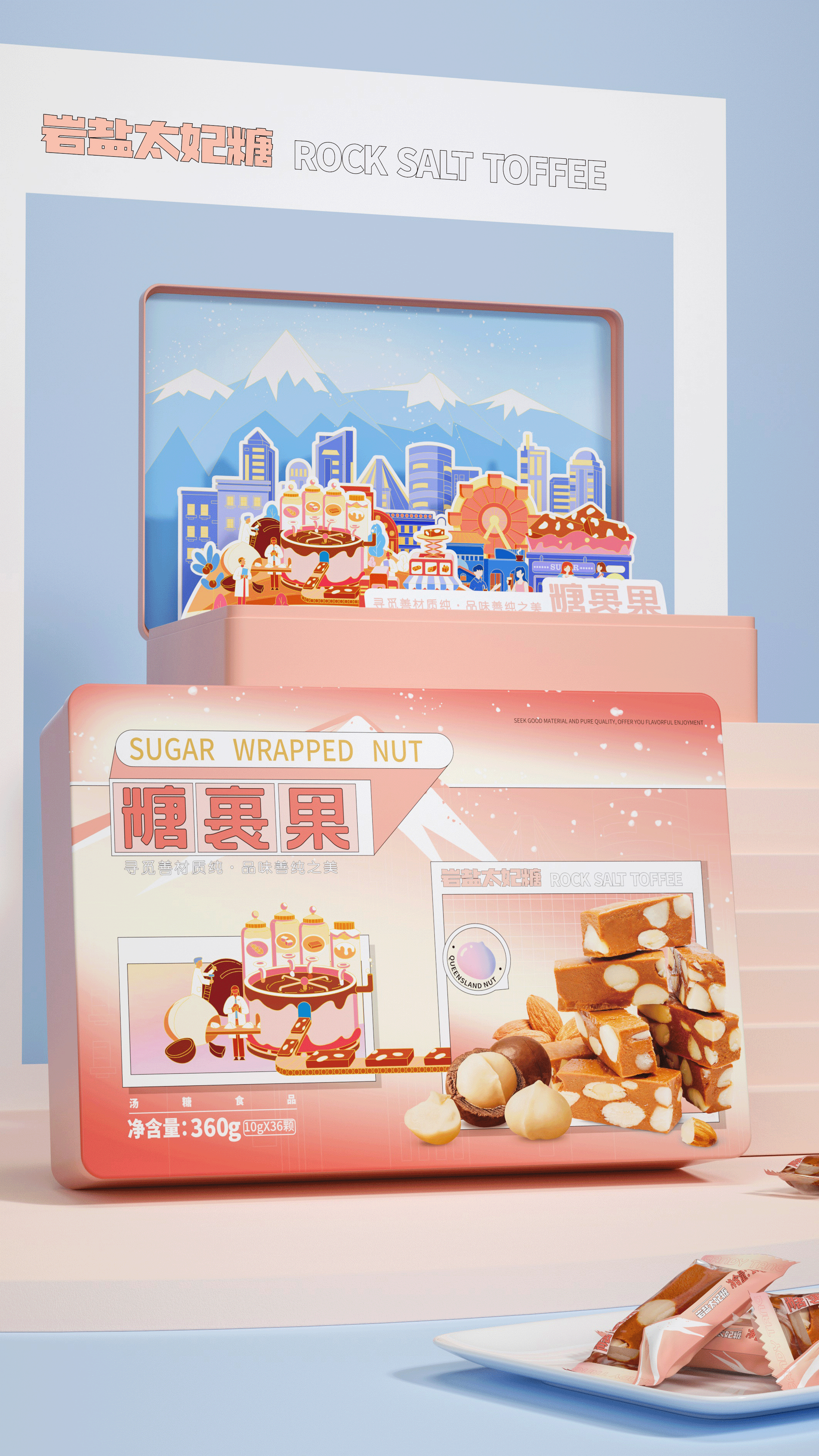 立方甲2021作品集（图ZMjg2NzExNDg0） - 包装 - 站酷设计师立方甲设计原创素材 - 站酷ZCOOL