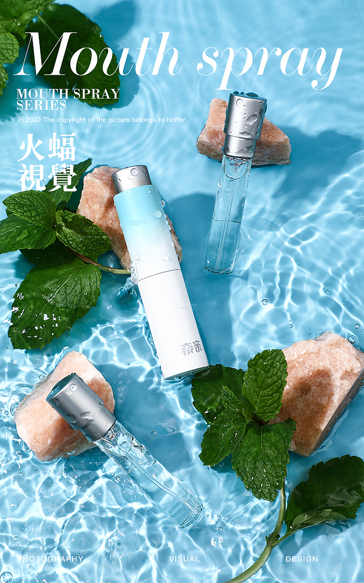 【火蝠电商视觉】洗护用品口喷主图海报设计