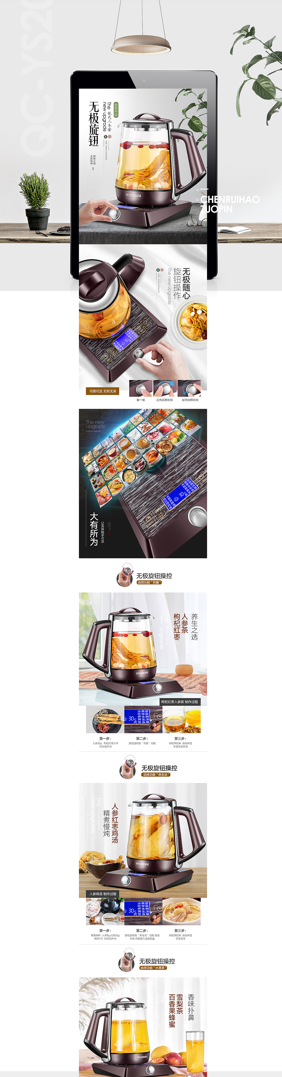 现代养生壶2018详情页（图ZNjc5NTMwODg=） - 电商 - 站酷设计师啊豪Chenruihao原创素材 - 站酷ZCOOL