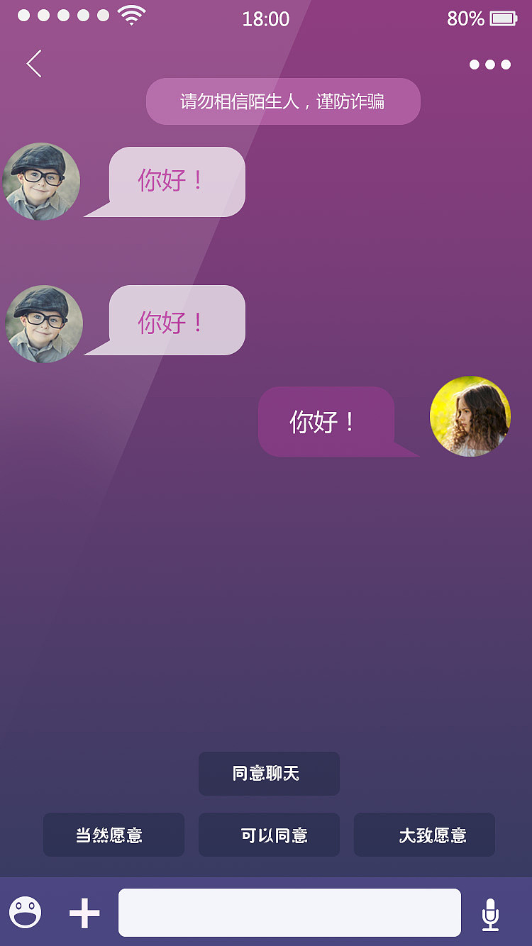 社交APP（图ZNzU2OTE2OTI=） - APP界面 - 站酷设计师小样专属原创素材 - 站酷ZCOOL