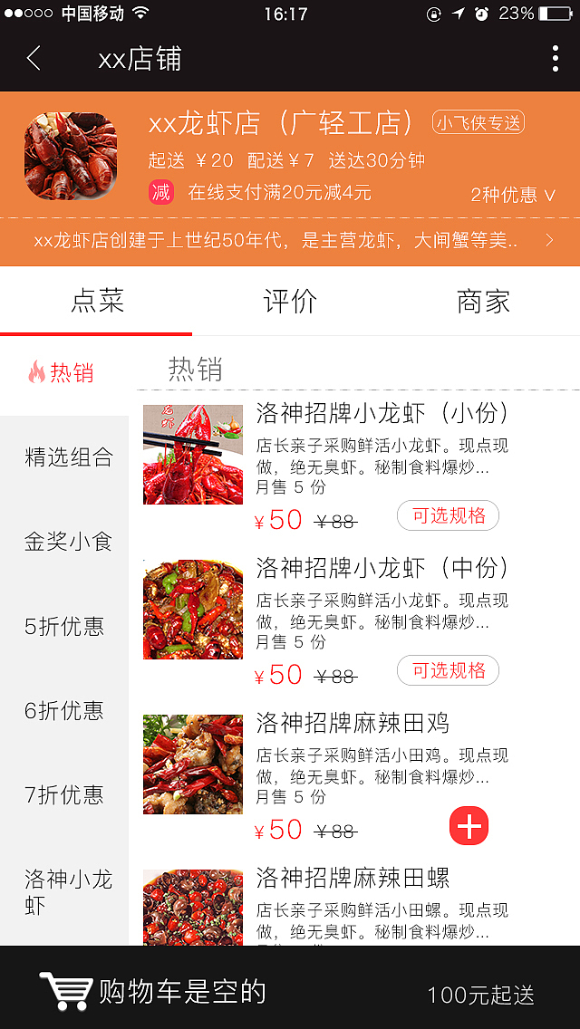 小飞侠（图ZODI4MDY3NjQ=） - APP界面 - 站酷设计师梦丶月悠原创素材 - 站酷ZCOOL