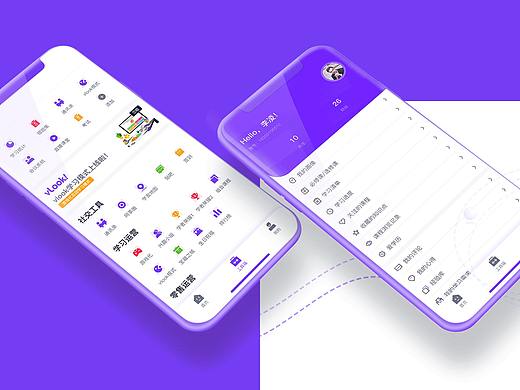 APP 我的页面优化