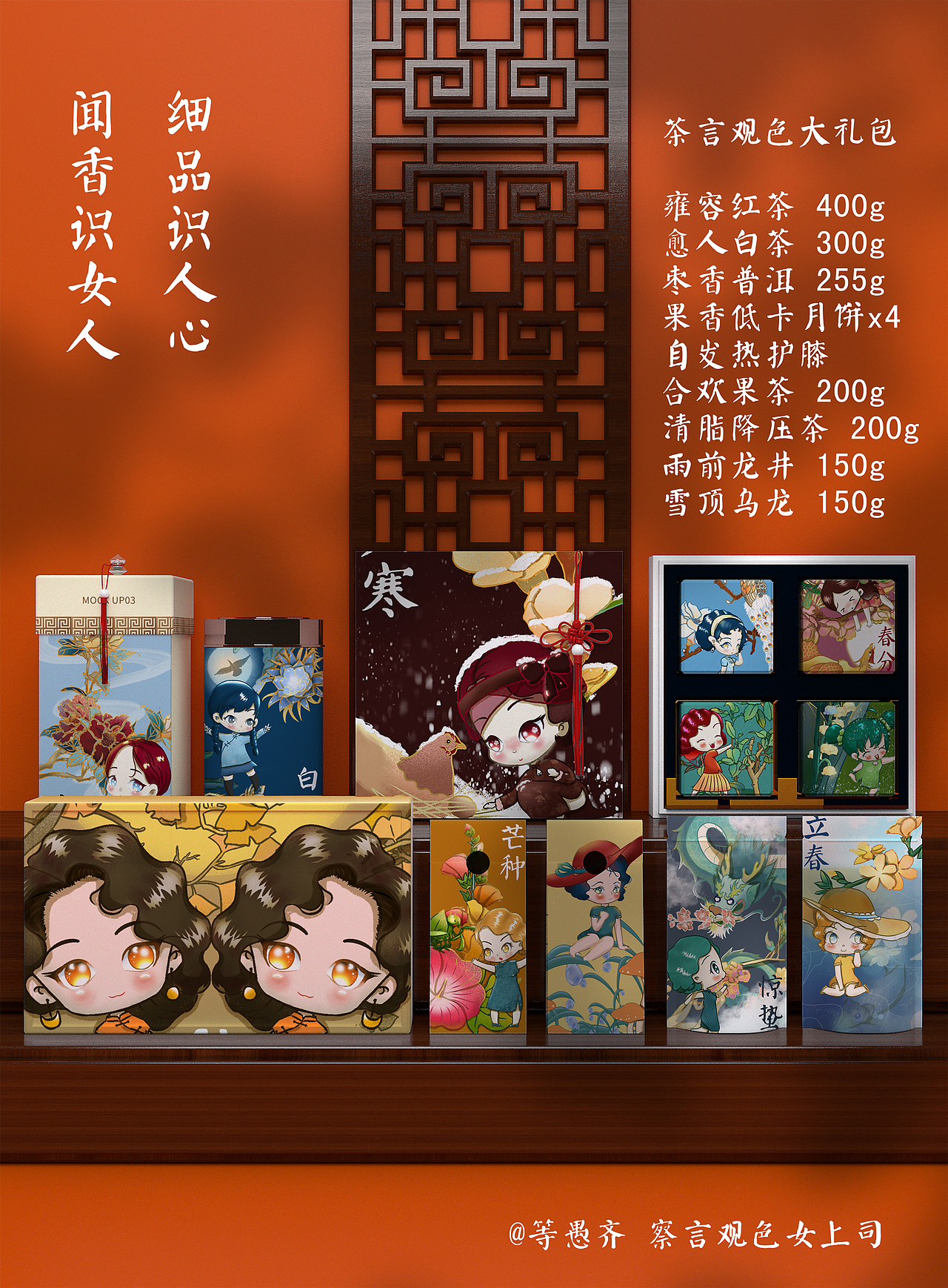 二十四节气旗袍复古女神Q版卡通插画（图ZMjI3OTM2Nzc2） - 创作习作 - 站酷设计师等愚齐原创素材 - 站酷ZCOOL
