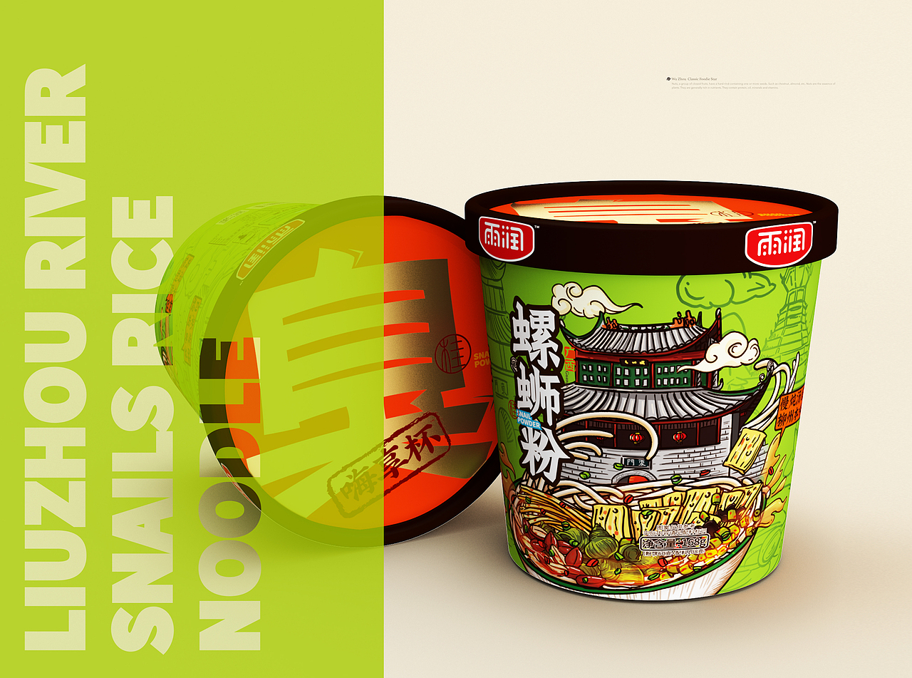 【雨润/来伊份/五洲】零食/方便速食包装合集