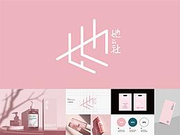 她社 | 美妆集合 | 品牌视觉设计