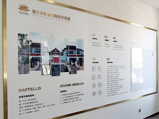公司文化墙设计