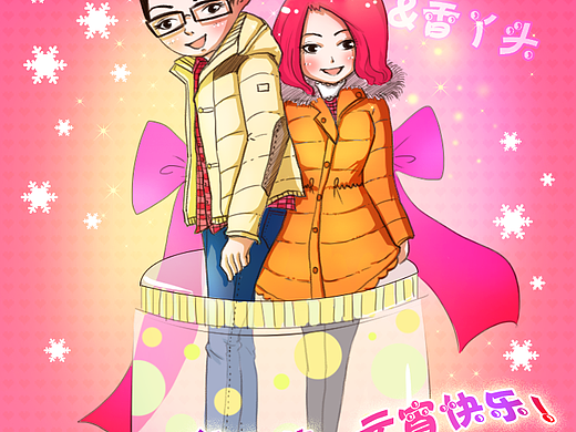 2014.2.14，我们在一起。