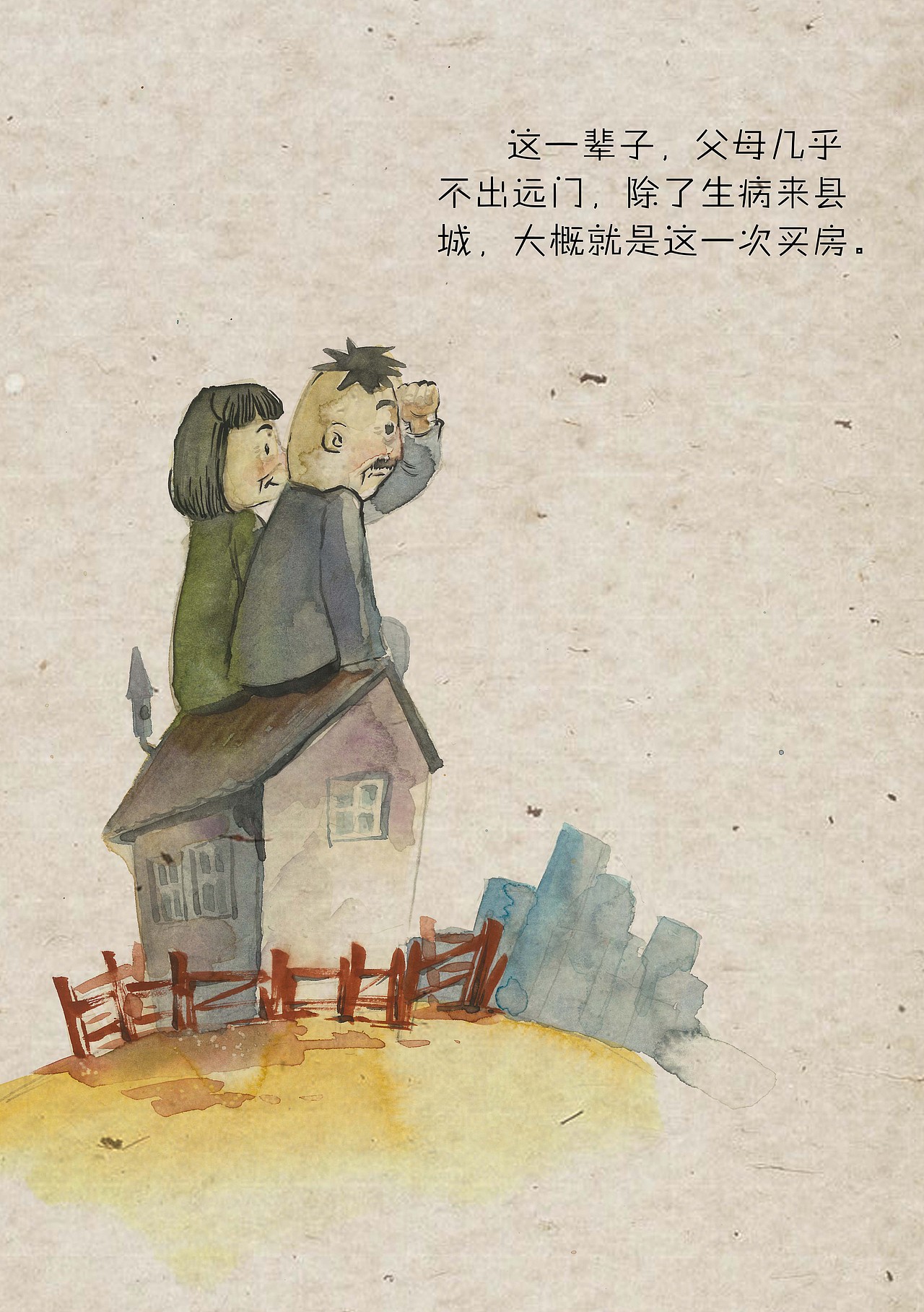 最近的几张小插画，也许你懂。（图ZNjYxMDI2NDg=） - 商业插画 - 站酷设计师COOL稻草人原创素材 - 站酷ZCOOL