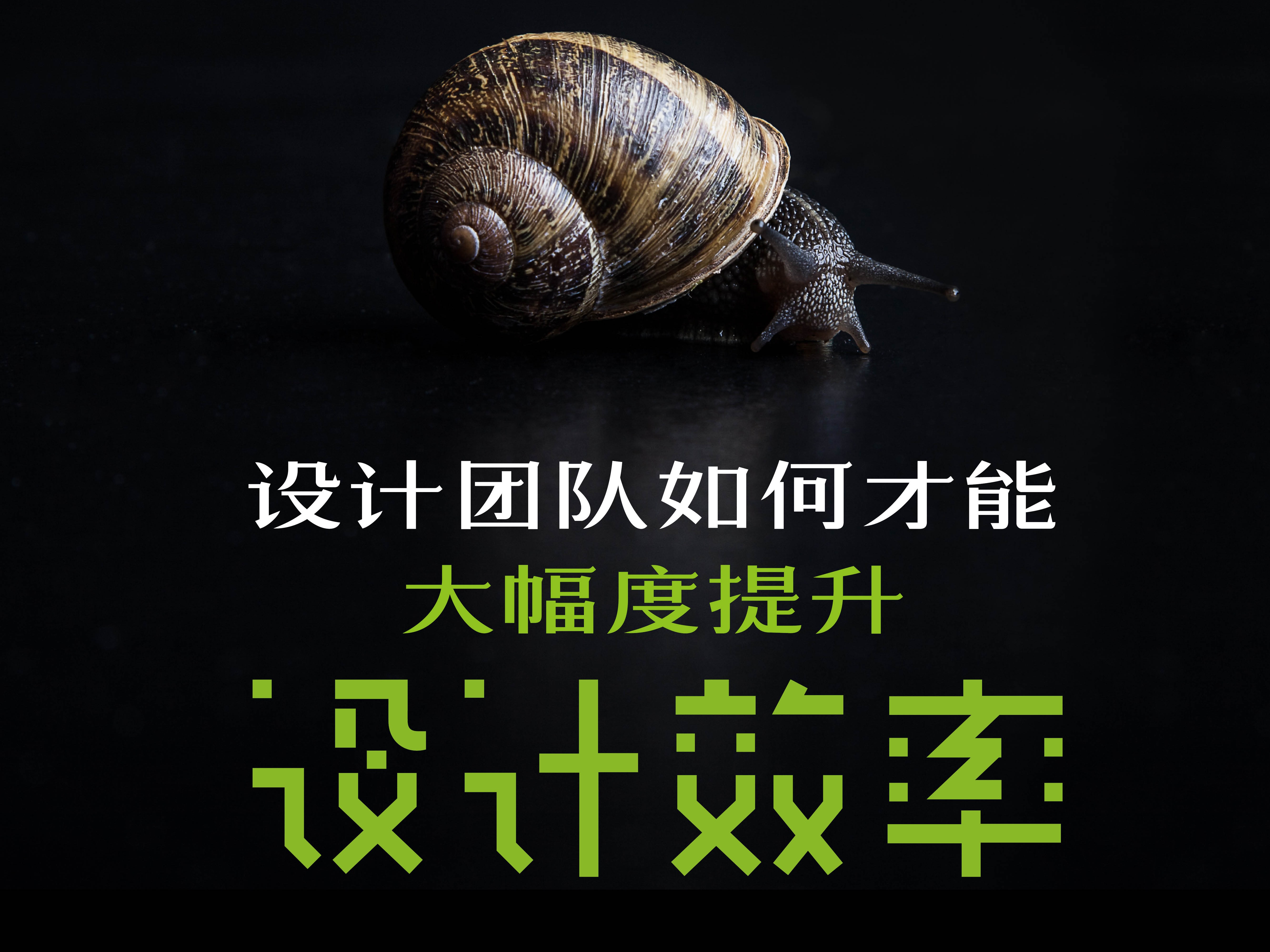 提升设计效率的意义