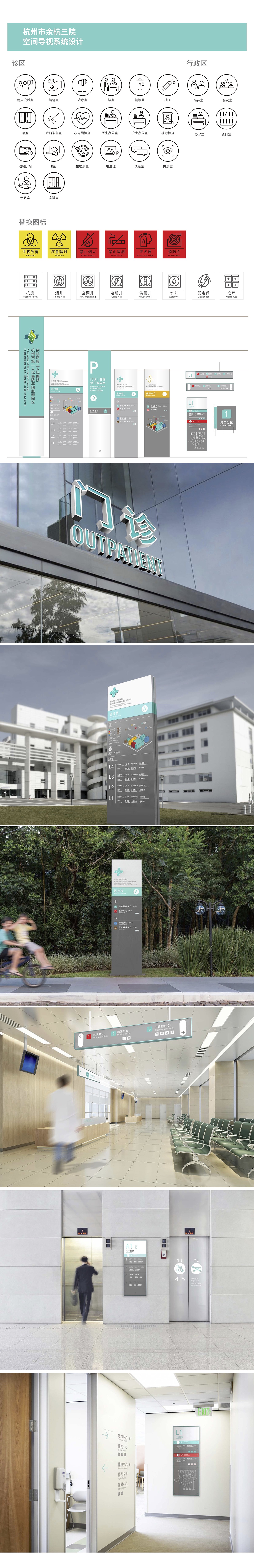 浙江省杭州市余杭三院空间导视设计（图ZMTkyMTQyMzg4） - 商业空间设计 - 站酷设计师金模块空间设计原创素材 - 站酷ZCOOL