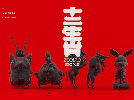 十二生肖Happy new year