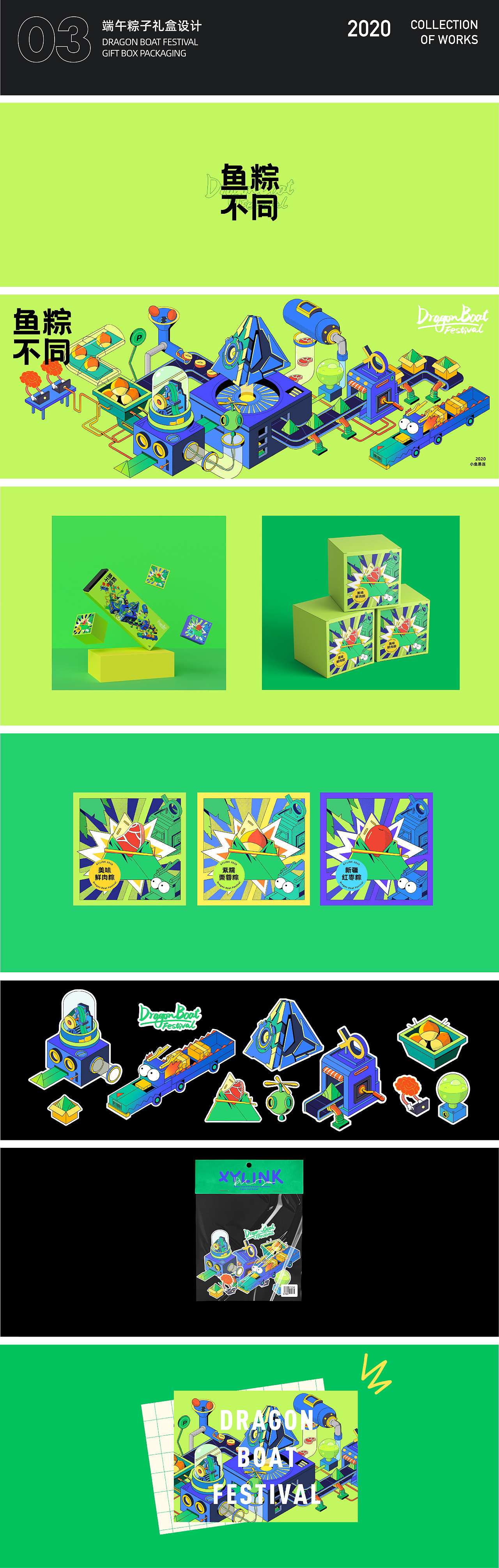 2020年度作品总结（图ZMjQyMjQ5MjQ0） - 商业插画 - 站酷设计师青青河边草77原创素材 - 站酷ZCOOL