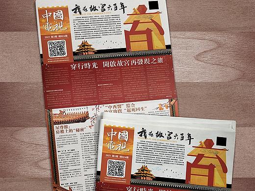 见过这样的报纸设计吗