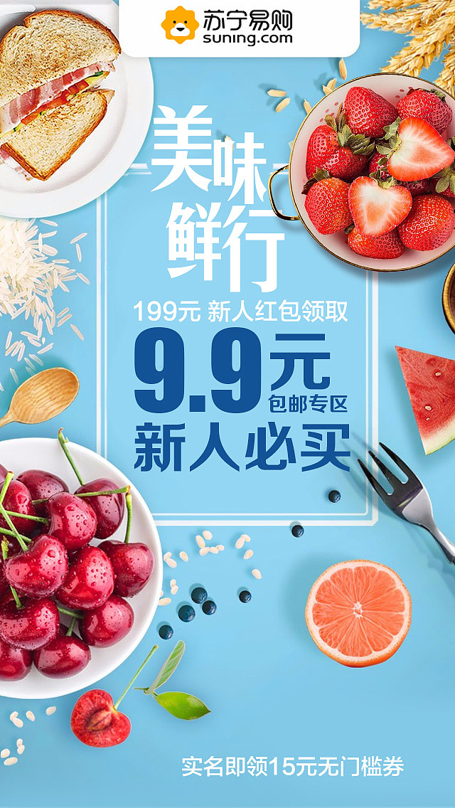苏宁易购（图ZMTE3NjgyNjEy） - 运营设计 - 站酷设计师sonia1994原创素材 - 站酷ZCOOL