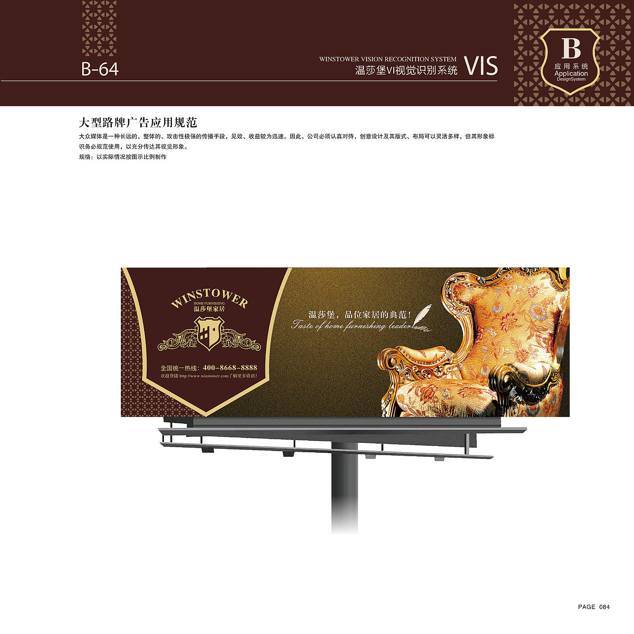 贵州六水盘温莎堡家居品牌整合