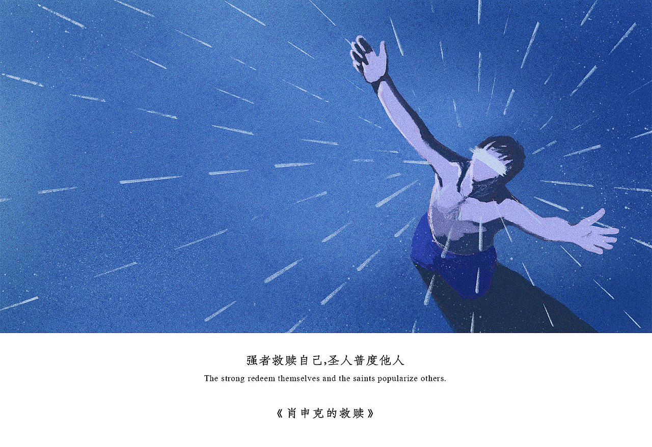 电影插画│肖申克的救赎