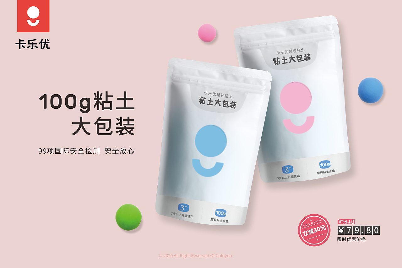 卡乐优的一些宣传海报（图ZMjE0ODY3MjA4） - 海报 - 站酷设计师我de天na原创素材 - 站酷ZCOOL
