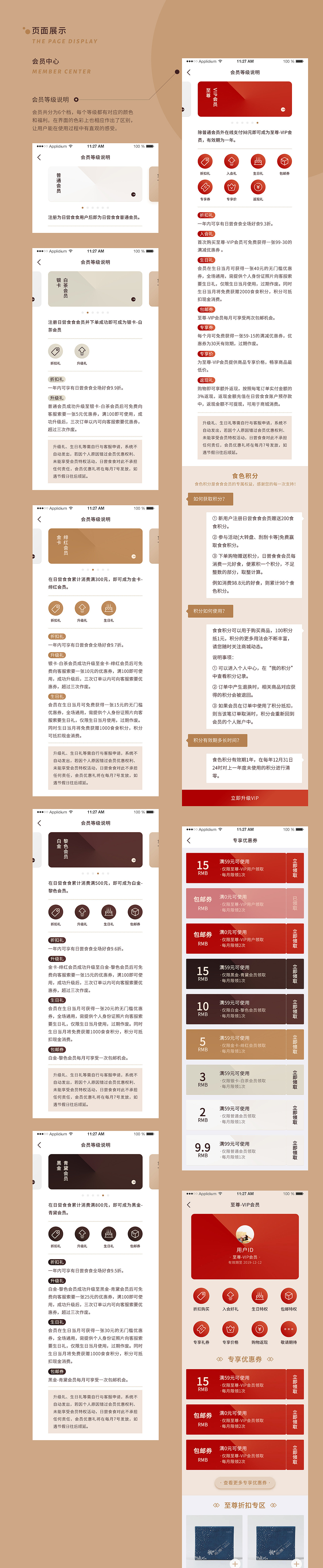 日尝食食APP 项目复盘（图ZMjI5Mzk1MDUy） - APP界面 - 站酷设计师酒酒Charon原创素材 - 站酷ZCOOL