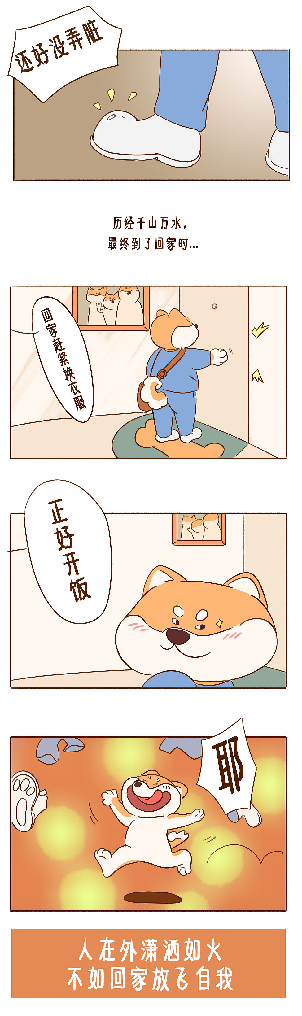 當(dāng)代青年回家就是返璞歸真（圖ZMjQyNjcxMzI4） - 短篇/格漫 - 站酷設(shè)計師造物動人原創(chuàng)素材 - 站酷ZCOOL