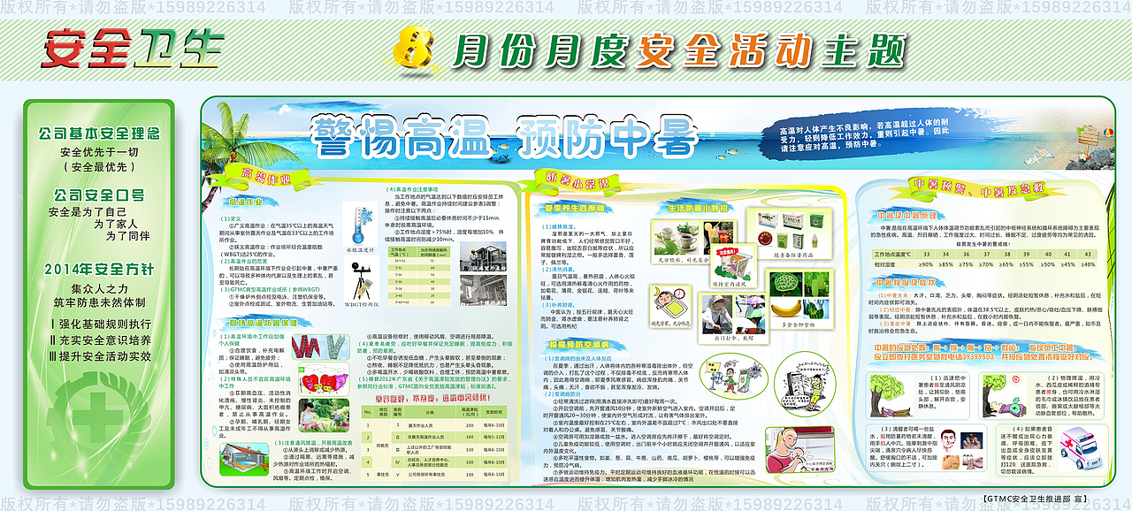 线下平面广告